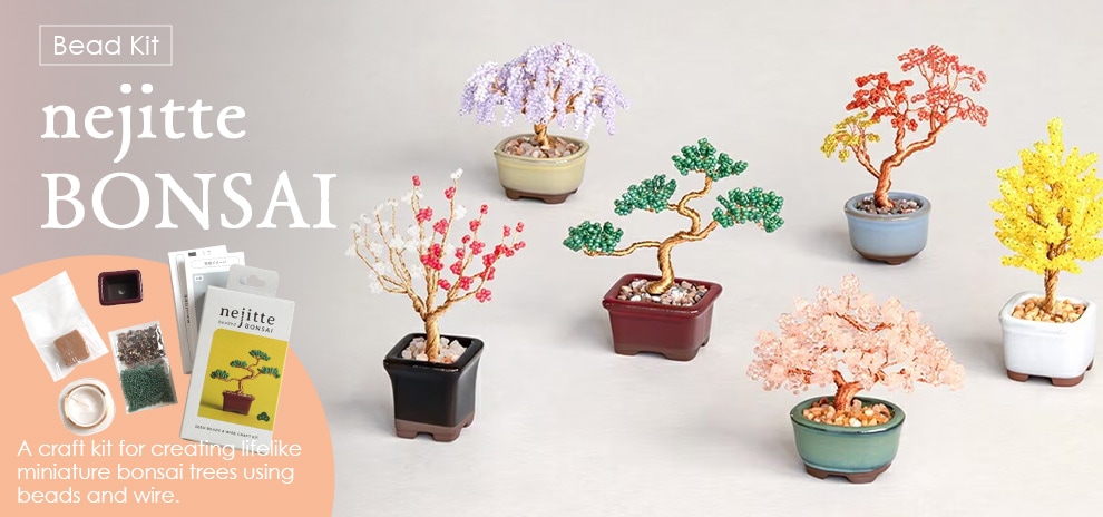 nejitteBONSAI the bead kit