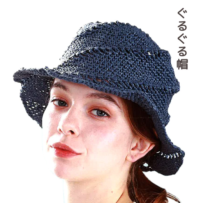 ダイヤ カプリ | バッグ・帽子・雑貨向き糸 | 手芸用品の卸売りサイト