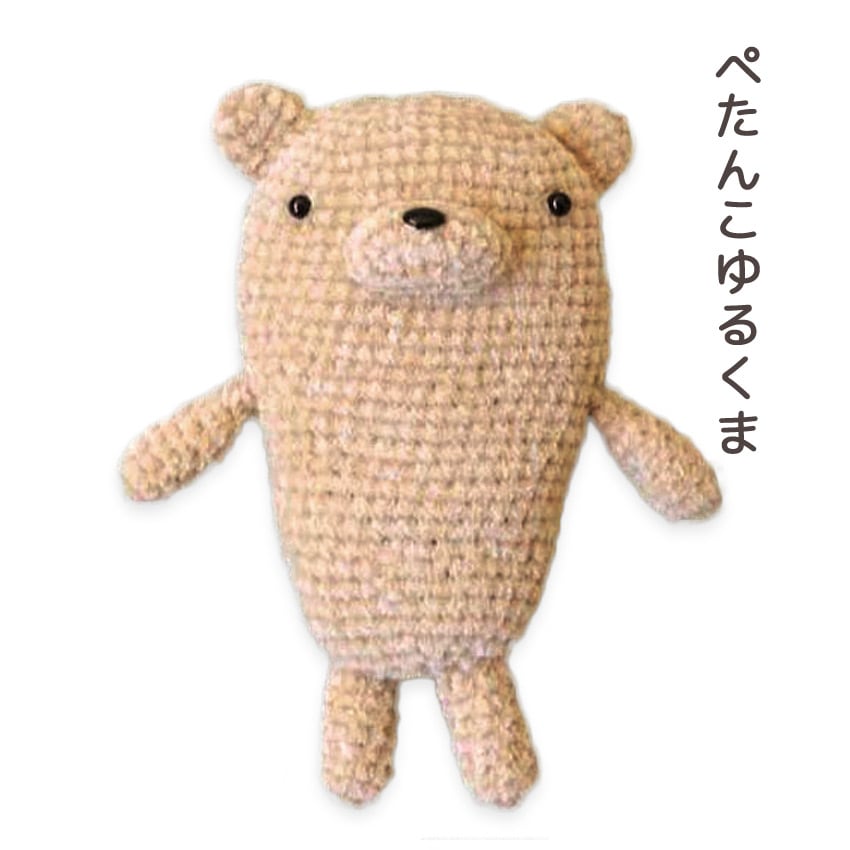 ハマナカ itoaあみぐるみが編みたくなる糸 | itoaあみぐるみが編みたく