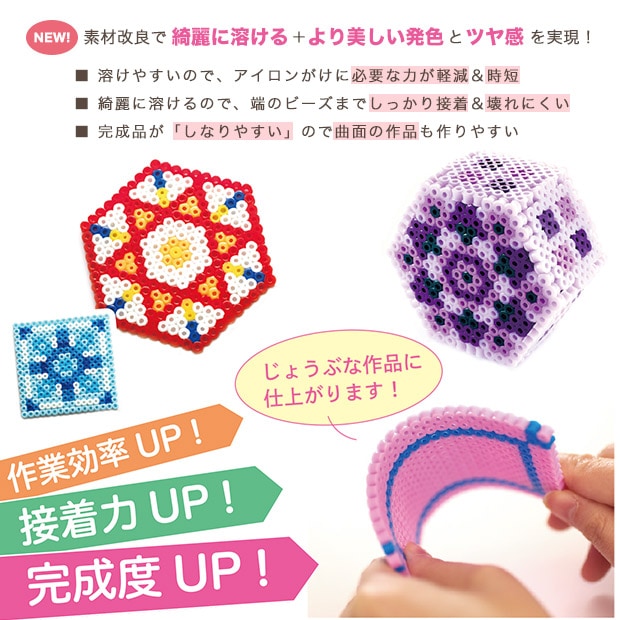 ビーズ アイロンdeビーズ プレミアム 10-1843 ブルー | レギュラー