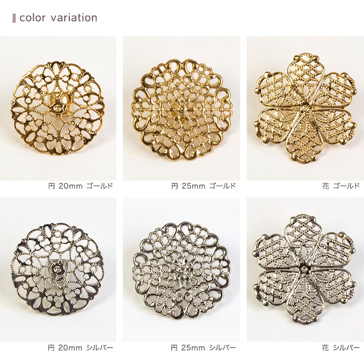 アクセサリー金具 スカシパーツ付き ヘアゴム パーツ 円 花 20mm