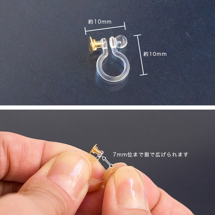 アクセサリー金具 ノンホールピアス 樹脂 皿付き 5ペア入り