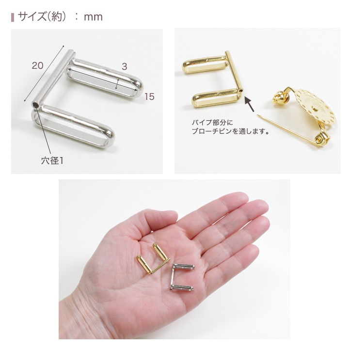 帯留めパーツ パイプ型 17×20mm | アクセサリーパーツ・金具 | 手芸