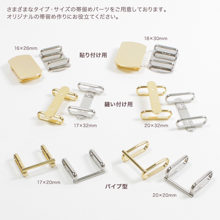 ジャンク！前金具、帯留めなど素材色々な飾りパーツまとめて うざぎ 帯留めパーツ パイプ型 17×20mm | アクセサリーパーツ・金具 | 手芸