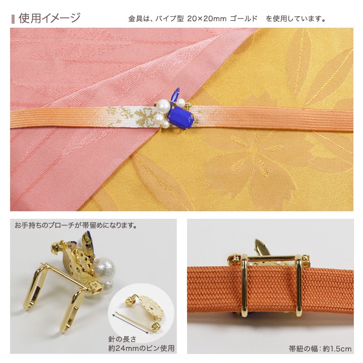 ジャンク！金工 帯留め、前金具など8点まとめて 部品取り用 パーツ無し！ 帯留めパーツ パイプ型 20×20mm | アクセサリーパーツ・金具 | 手芸