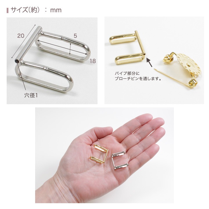 帯留めパーツ パイプ型 20×20mm | アクセサリーパーツ・金具 | 手芸