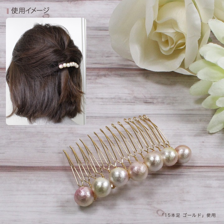 ワイヤーコーム 10本足 5個入り | ヘアアクセサリー金具 | 手芸用品の