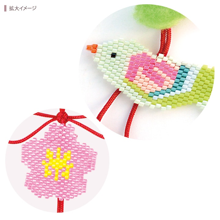 【ひな祭りビーズ】完成品 ビーズ ビーズキット つるし雛キット 鶯・梅 BFK533 | ひな祭り | 手芸