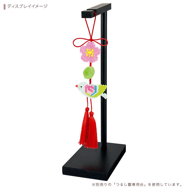 ビーズ ビーズキット つるし雛キット 鶯・梅 BFK533 | ひな祭り | 手芸