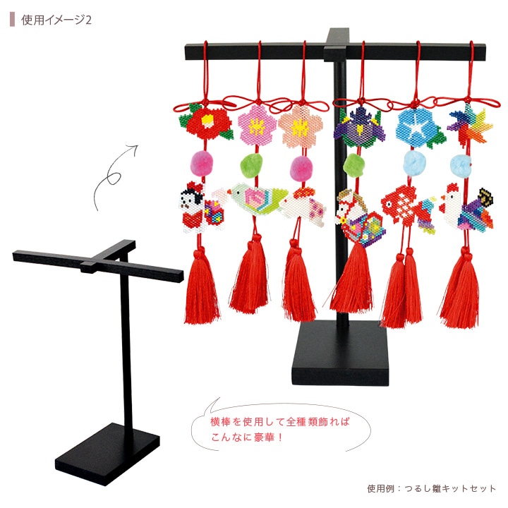 ビーズ ディスプレイ用品 つるし雛専用台 | ディスプレイ用品 | 手芸