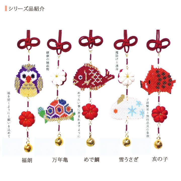 京・西陣柄つるし飾り めで鯛 PB-104 | つるし飾り | 手芸用品の卸売り