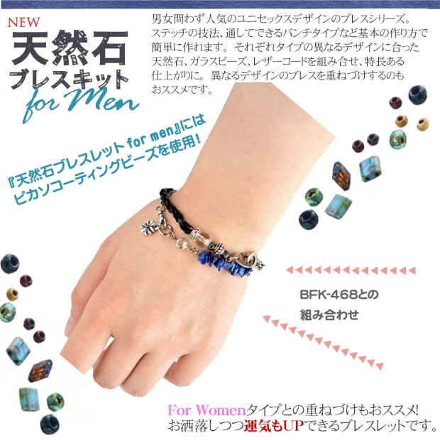 天然石ブレスレット7点セット 楽天市場】【ポイント20倍】 7種 腕輪 アクセサリー ブレスレット
