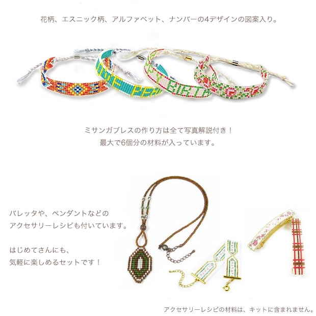 ビーズ ビーズ織り機 はじめてさんのビーズ織りセット BFK-494