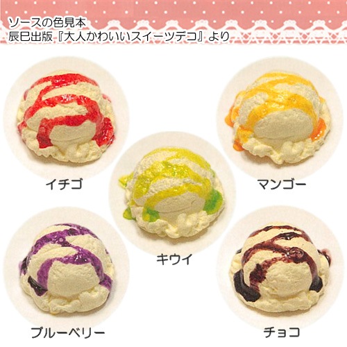 デコラージュ デコソースR(パジコ) | スイーツデコ材料・道具 | 手芸