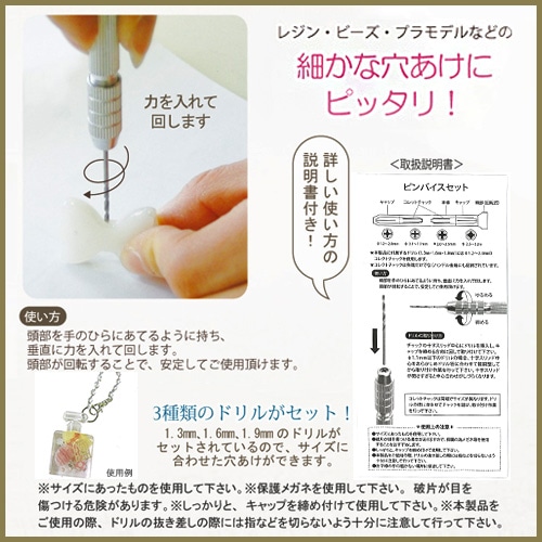ピンバイスセット | 穴開け | 手芸用品の卸売りサイト「クラフトハート
