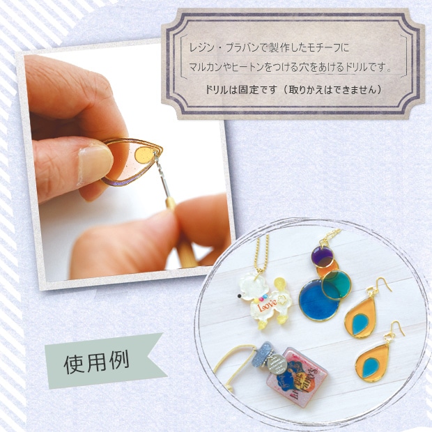 ピンバイス 1.3mm/1.6mm | 穴開け | 手芸用品の卸売りサイト「クラフト