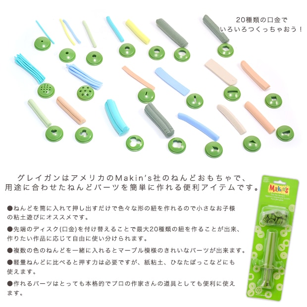 ねんどおし出し器 クレイガンセット カラフルかみねんど5色付 | 道具