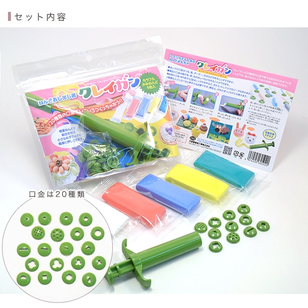 ねんどおし出し器 クレイガンセット カラフルかみねんど5色付 | 道具