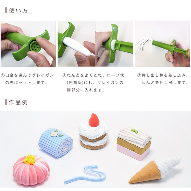ねんどおし出し器 クレイガンセット カラフルかみねんど5色付 | 道具