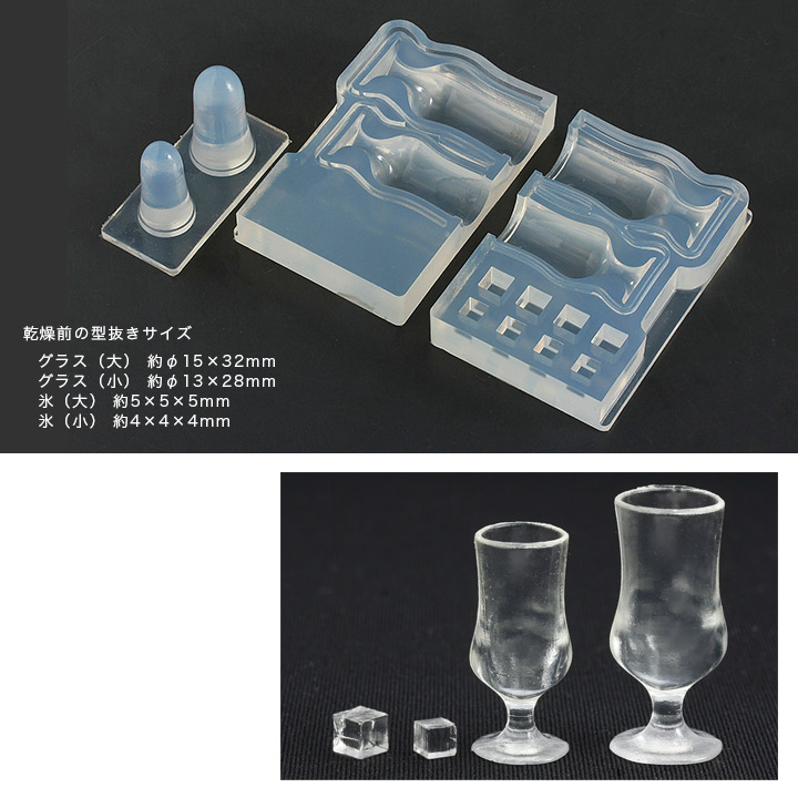 レジン型 クレイジュエリー型抜き ソーダグラス&氷 立体型 | 食器