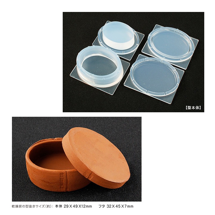 粘土・レジン型 クレイジュエリー型抜き お弁当箱 立体型 | 食器