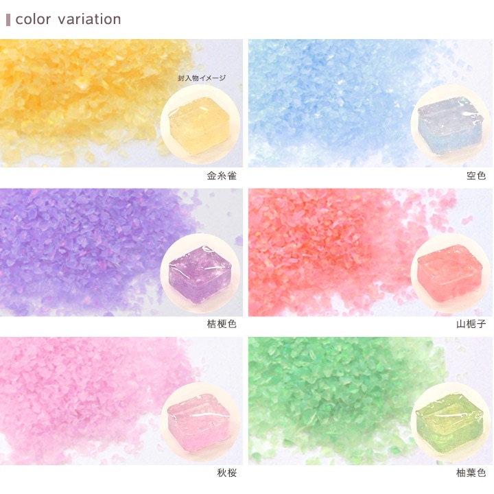 京都オパール チップ コンフェイトカラー 1cc | 封入パーツ | 手芸用品