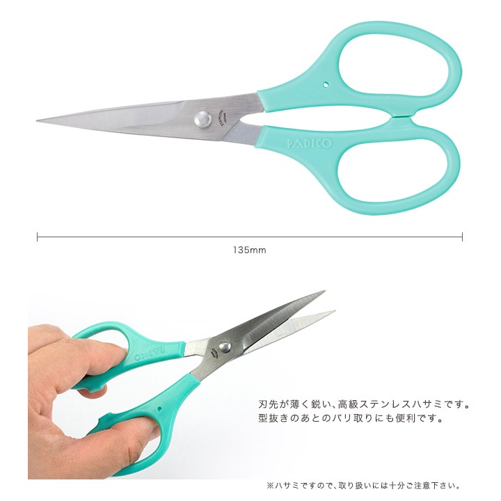 粘土用ステンレスハサミ | 道具 | 手芸用品の卸売りサイト「クラフト