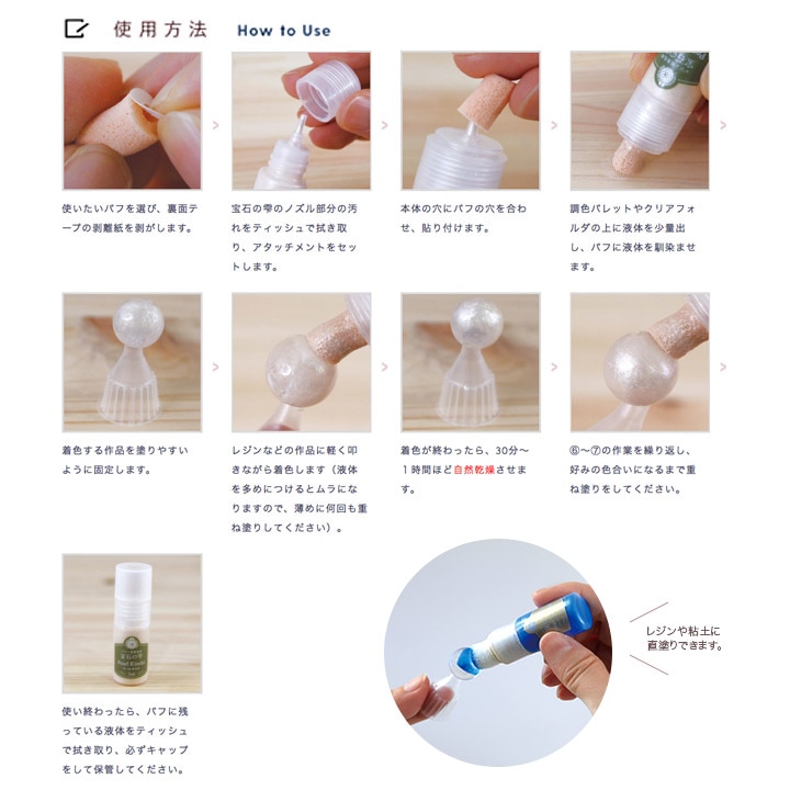 宝石の雫専用 ポンポンアタッチメント | 着色剤・調色道具 | 手芸用品