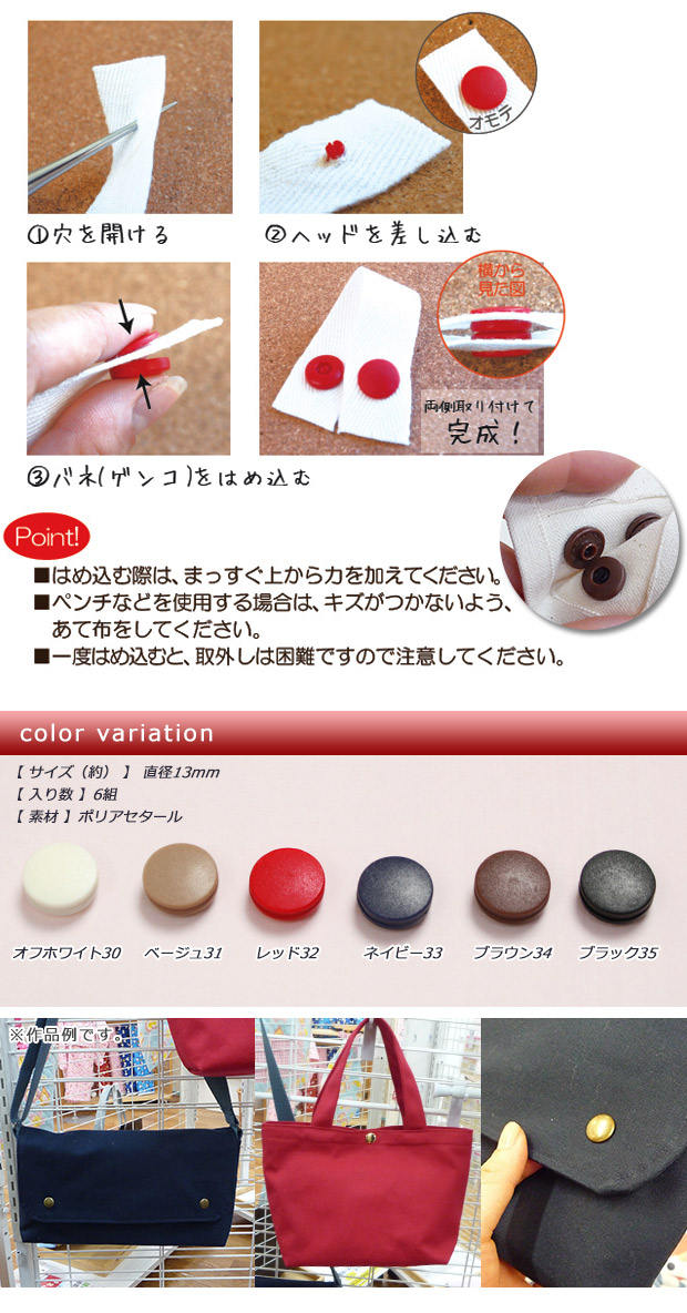 ワンタッチプラスナップ 13mm 6組入 SUN17 | スナップボタン | 手芸