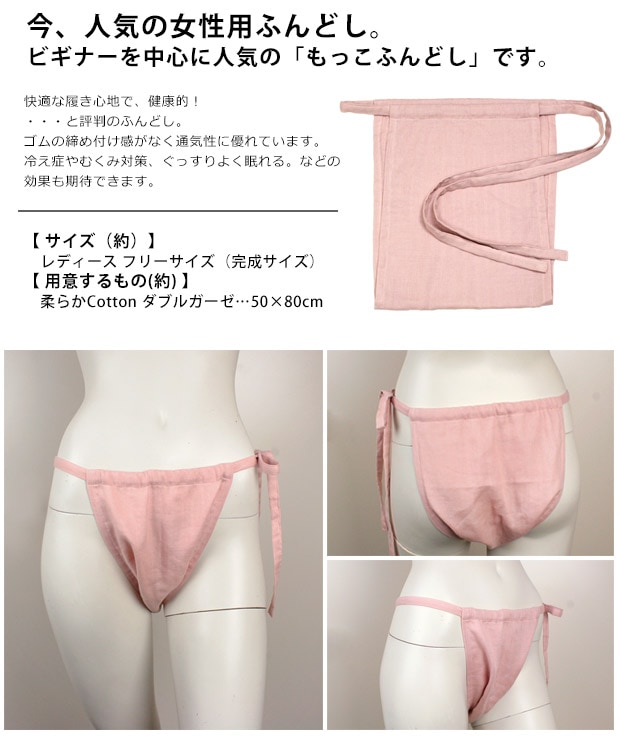 ♪  ふんどしパンツ  ダブルガーゼ  ハンドメイド 茜染めダブルガーゼふんどしパンツ オーガニックコットンダブルガーゼ