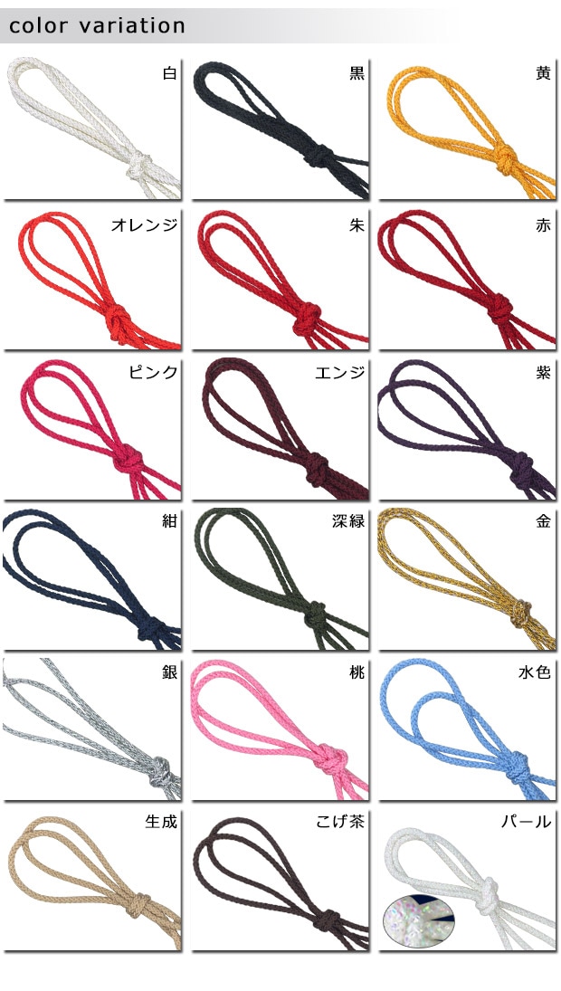 Cotton Memory 飾り紐 1mm 5m 単色 | アクセサリー向きコード | 手芸