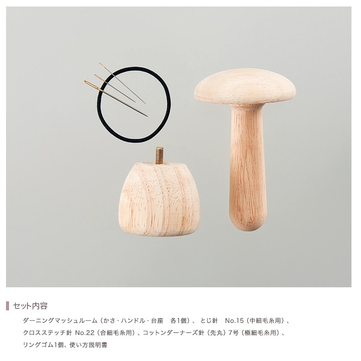 クロバー ダーニングマッシュルーム 57-910 | 補修材料 | 手芸用品の