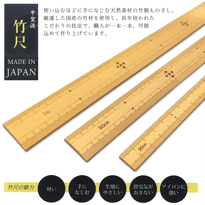 甲賀流 竹尺 20cm 両目盛 | メジャー・定規 | 手芸用品の卸売りサイト