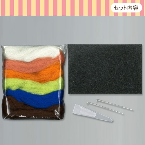 クラフト フエルト手芸 フェルト羊毛キット 羊毛フェルト スターター
