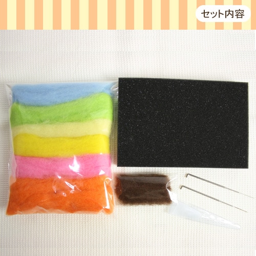クラフト フエルト手芸 フェルト羊毛キット 羊毛フェルト スターター
