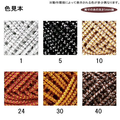 お買い得品】メタリックヤーンカラー6玉セットNo.1 ベーシックカラー