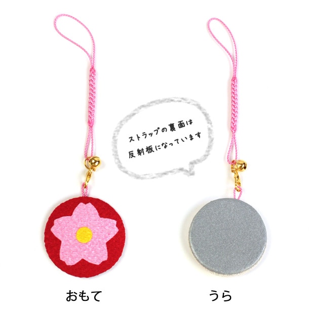 お買い得品】クラフト 和調手芸 ちりめんキット 反射ストラップ 4ヶ