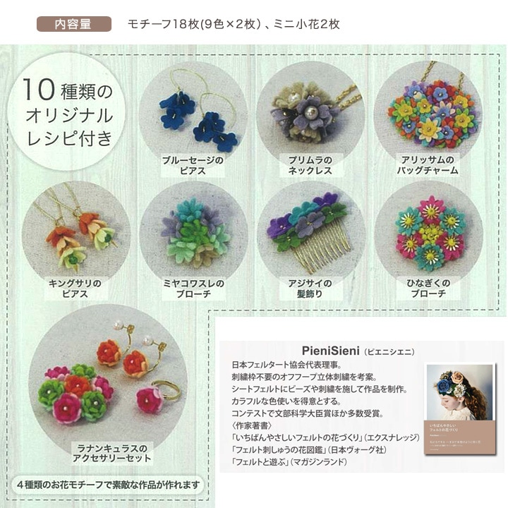フェルトのお花モチーフ グラデーションカラー20枚入り 4種2カラー