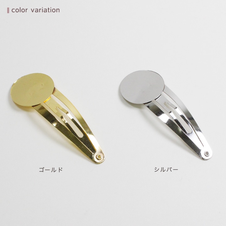 つまみ細工用 円盤付 ヘアクリップ 長さ5.8×直径2cm | ヘア