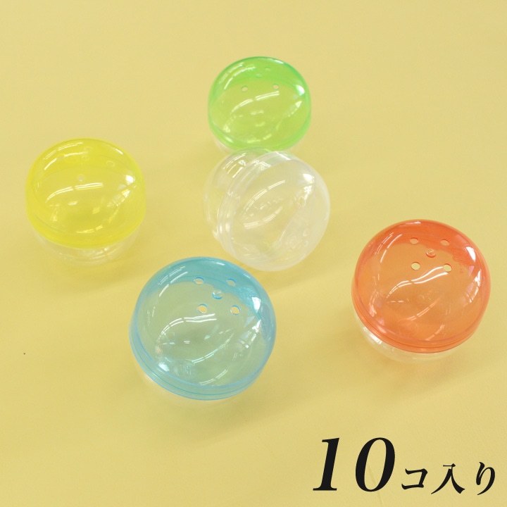 カプセル 65mm 10ケセット