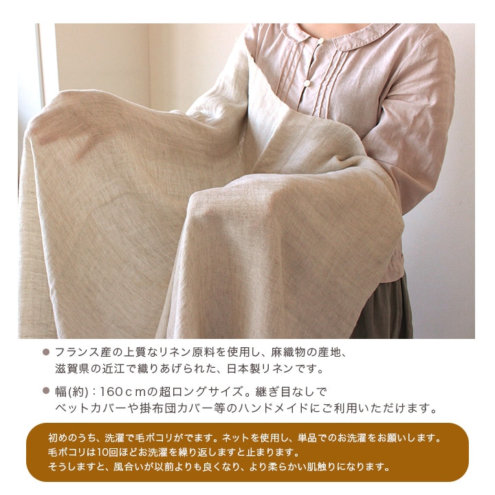 近江の麻 日本製リネンダブルガーゼ ワイド幅160cm(50cm単位) | ガーゼ