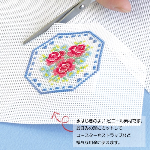 刺しゅう布 オリムパス ビニールキャンバス | クロスステッチ布 | 手芸