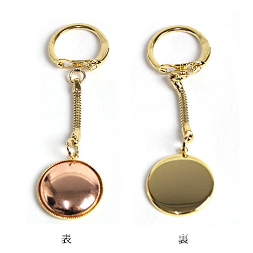 キーホルダー丸2.5cm 銅板付 | ベース材料 | 手芸用品の卸売りサイト