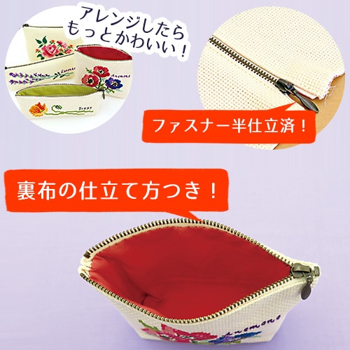 クロスステッチキット オリムパス Flower Embroidery アネモネのポーチ