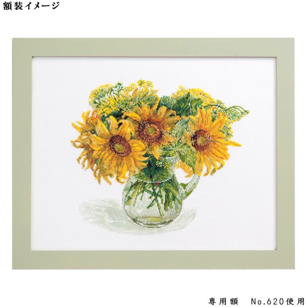 クロスステッチキット COSMO(ルシアン) Fujico collection ひまわり