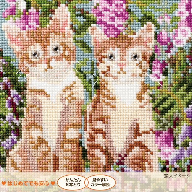 クロスステッチキット COSMO(ルシアン) Cat & Flower ツインズ