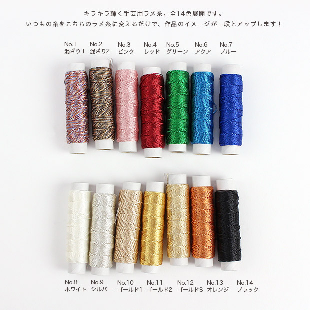 クリスチャンオジャール【M】セットアップ/ラメ糸 ベルテッド 刺繍 飾りボタン DMC617 ラメ刺しゅう糸 ETOILE エトワール 1本8m (本)「手芸材料の