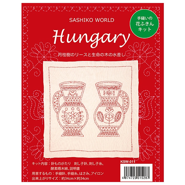 刺し子キット チューリップ 花ふきん SASHIKO WORLD Hungary 月桂樹の