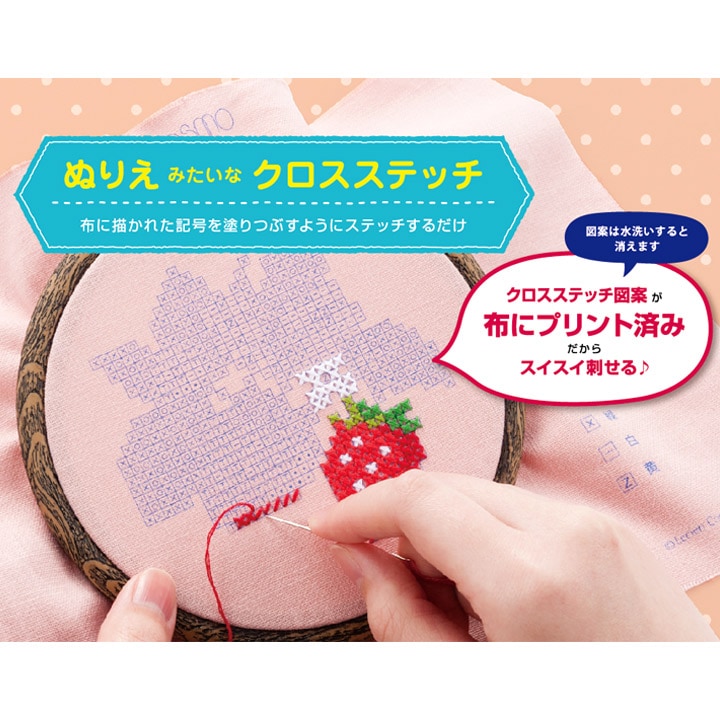 COSMO(ルシアン) ぬり絵みたいなクロスステッチキット キャット