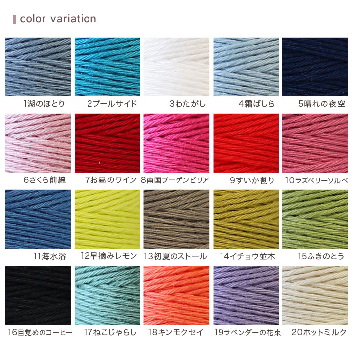 刺し子糸 COSMO hidamari No.88 ソリッド 単色 30m巻 | 刺し子糸